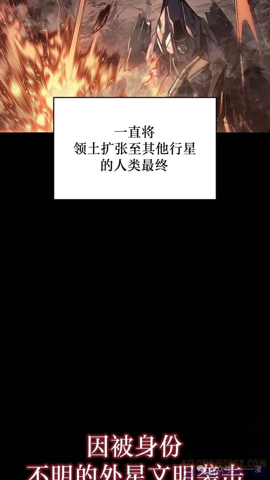 《坏骨之血》第1集 第25页