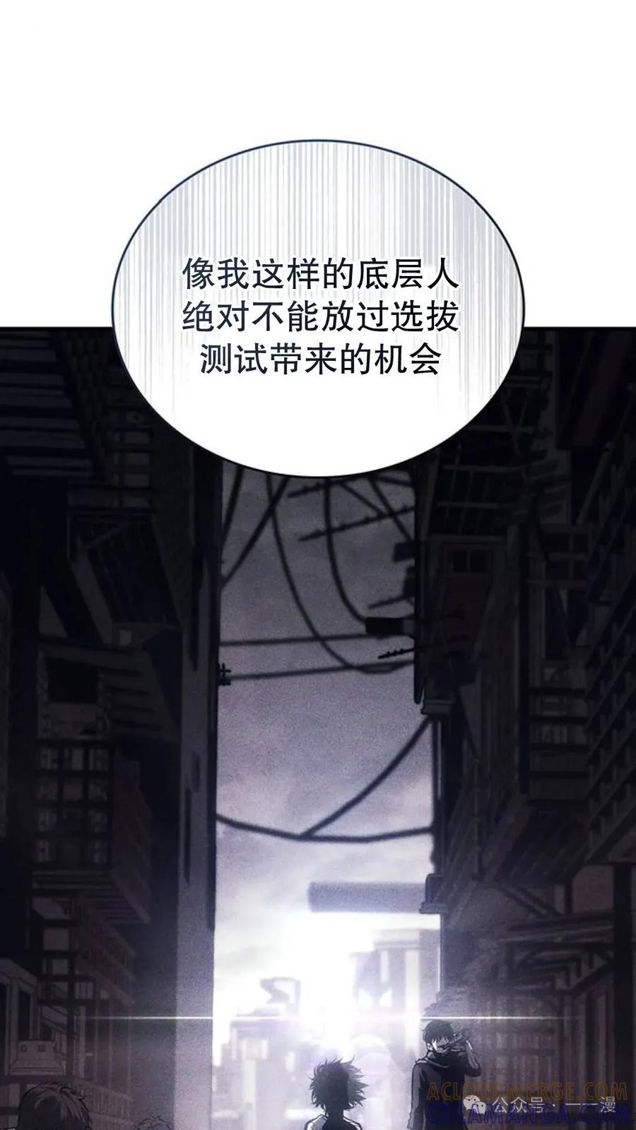 《坏骨之血》第1集 第133页