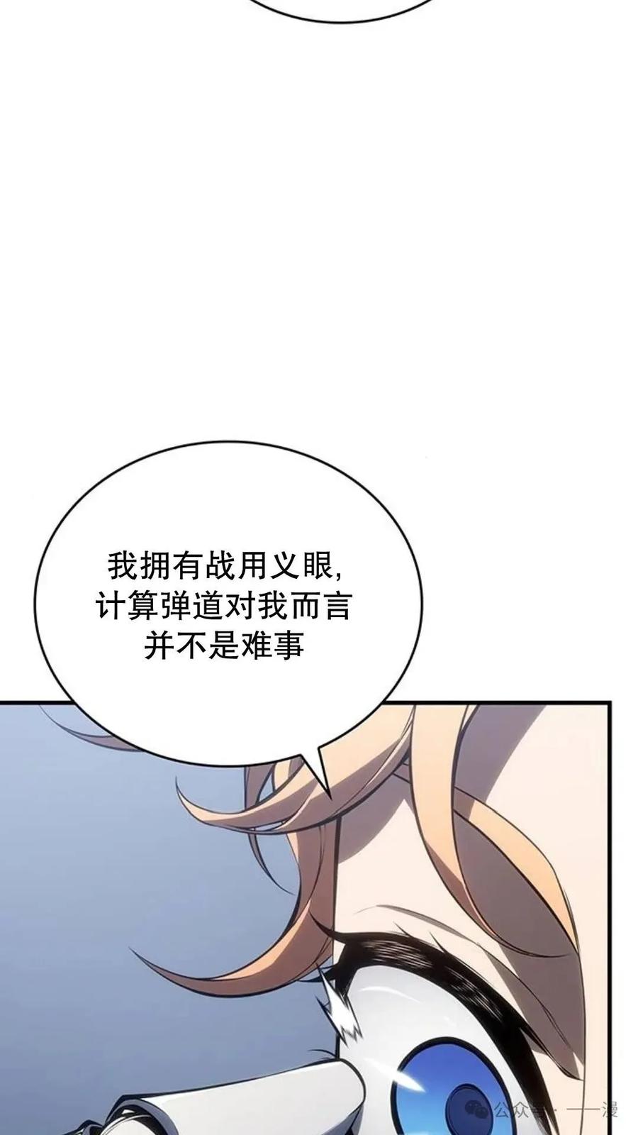 《坏骨之血》第1集 第128页