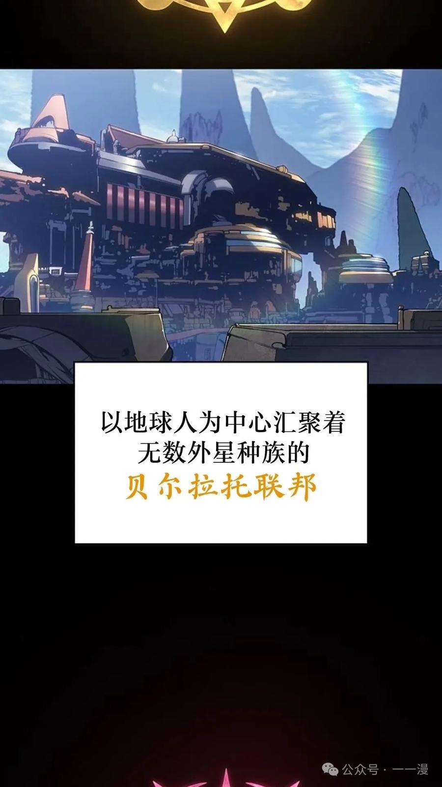 《坏骨之血》第1集 第32页