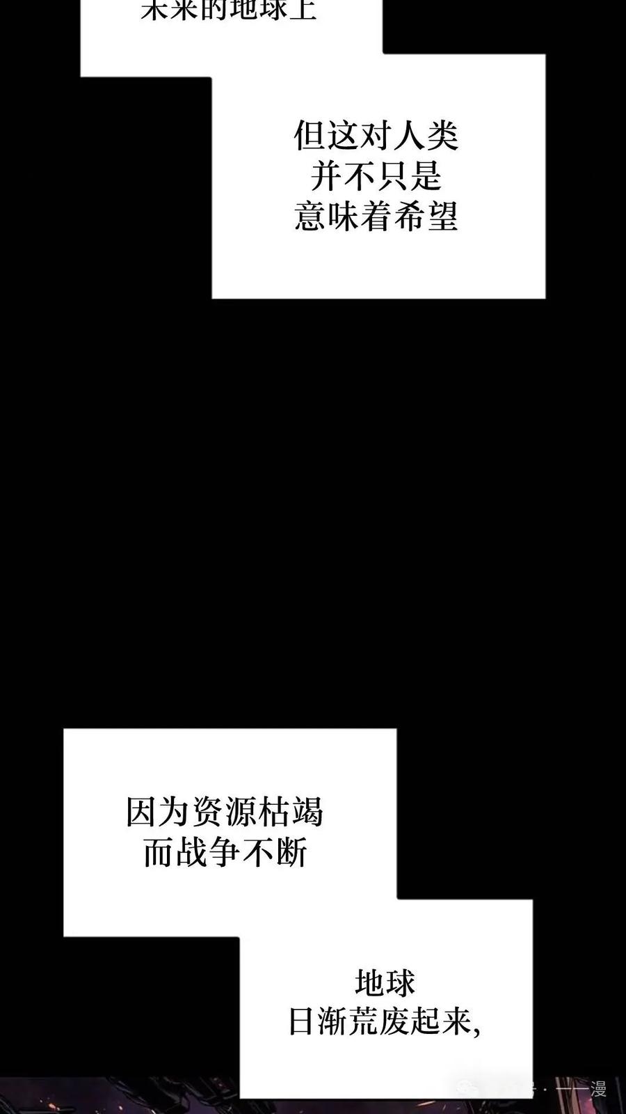 《坏骨之血》第1集 第23页