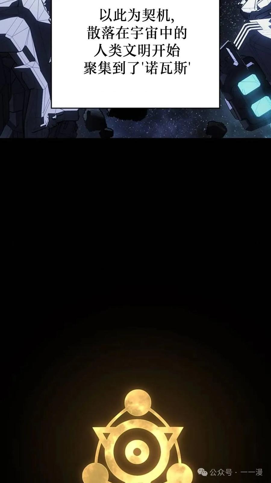 《坏骨之血》第1集 第31页