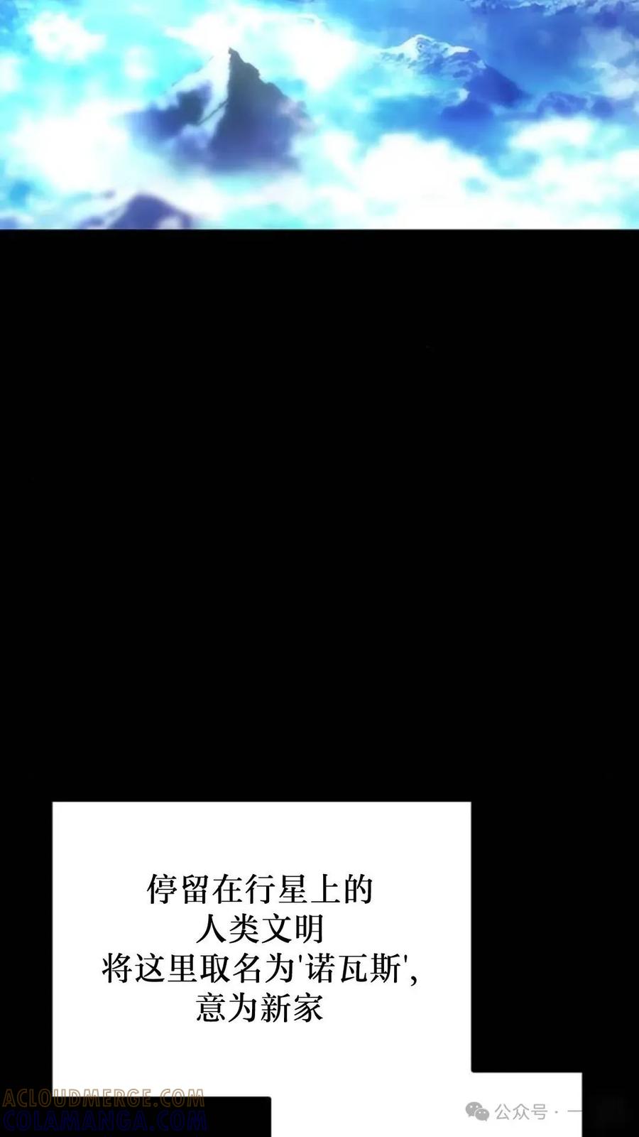 《坏骨之血》第1集 第29页