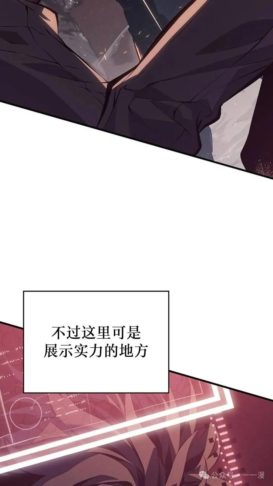 《坏骨之血》第1集 第68页