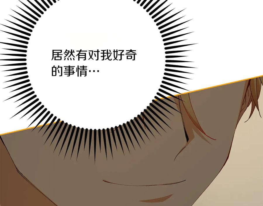 《和猛虎大人的恋爱旅行》第10话 意外的结局 第40页