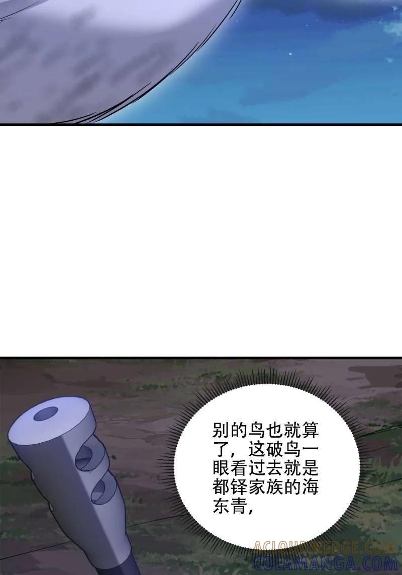 第一序列 第602话 601 巫师军团 第185页