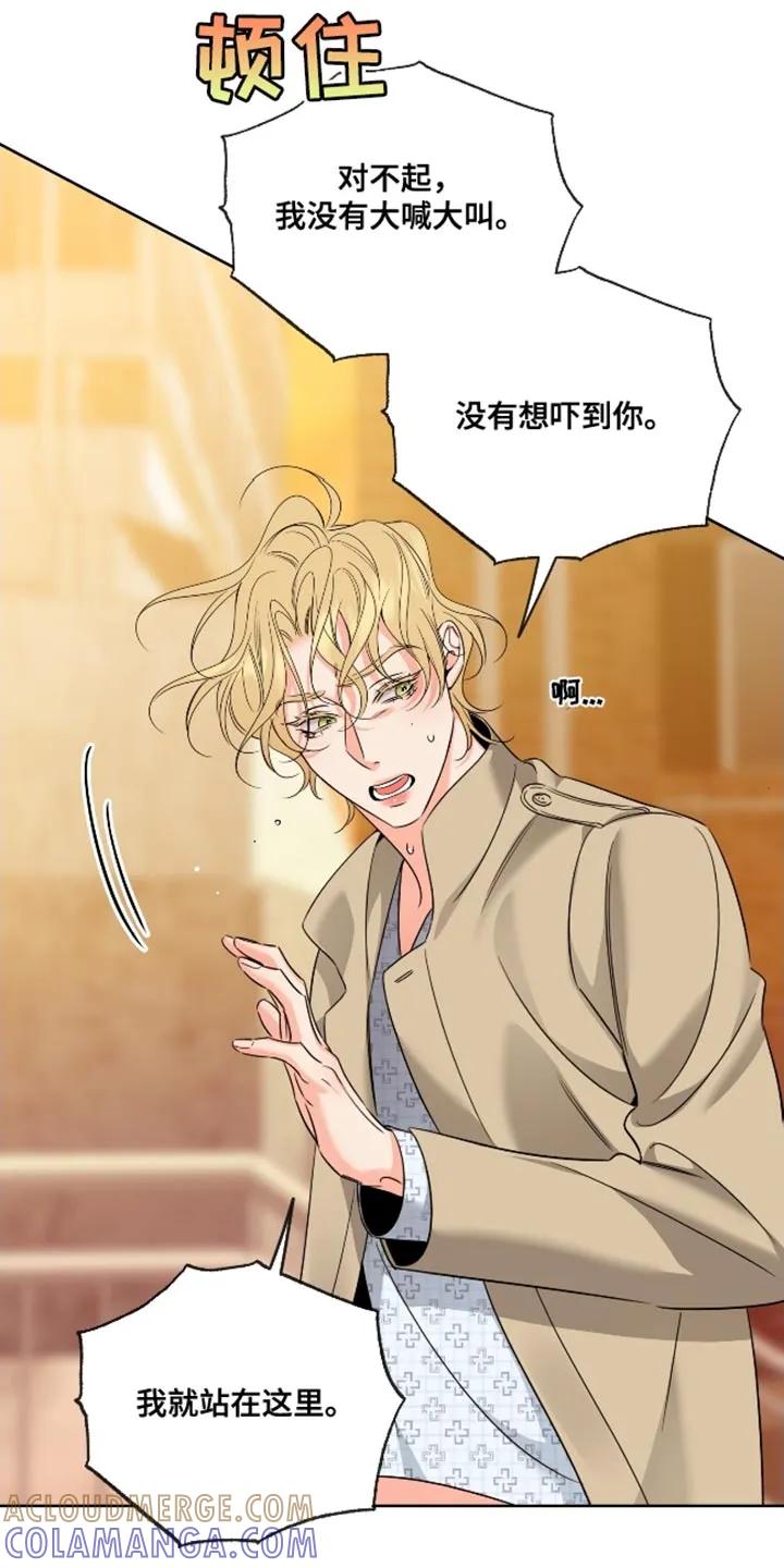 麻烦的爱情 - 第104章：【第二季】得去见他（完结） - 第15张图