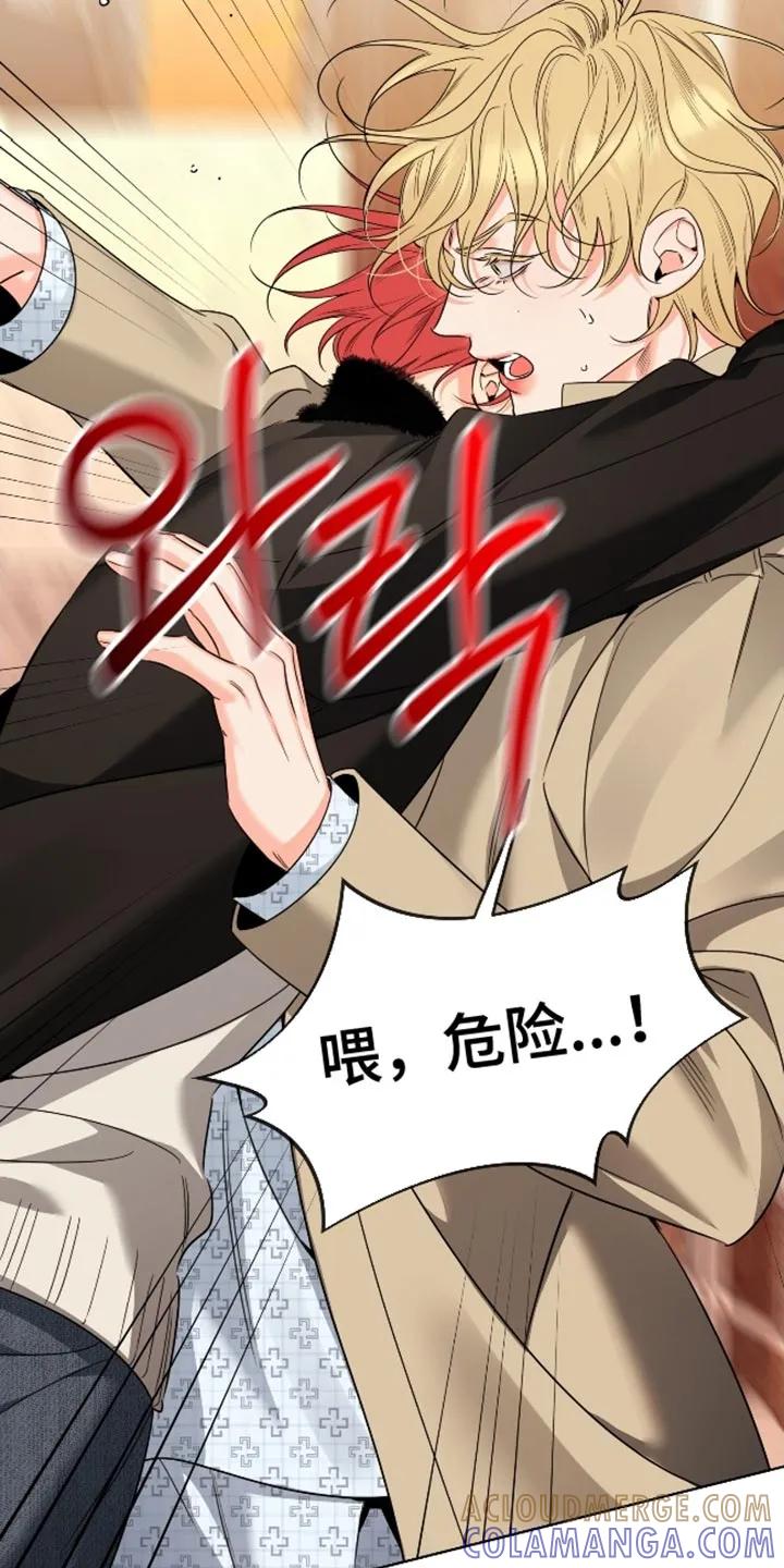 麻烦的爱情 - 第104章：【第二季】得去见他（完结） - 第19张图