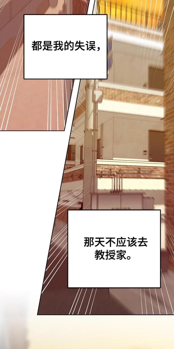 麻烦的爱情 - 第104章：【第二季】得去见他（完结） - 第10张图