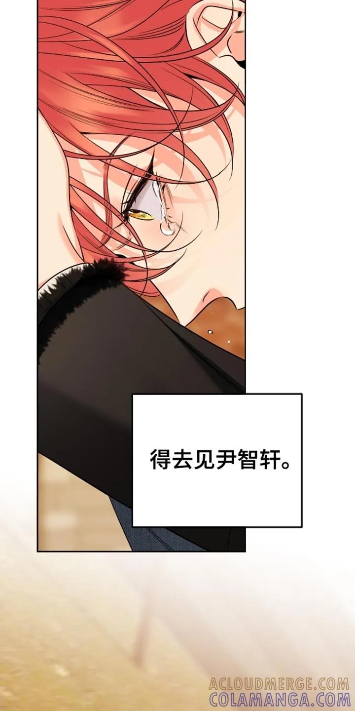 麻烦的爱情 - 第104章：【第二季】得去见他（完结） - 第7张图