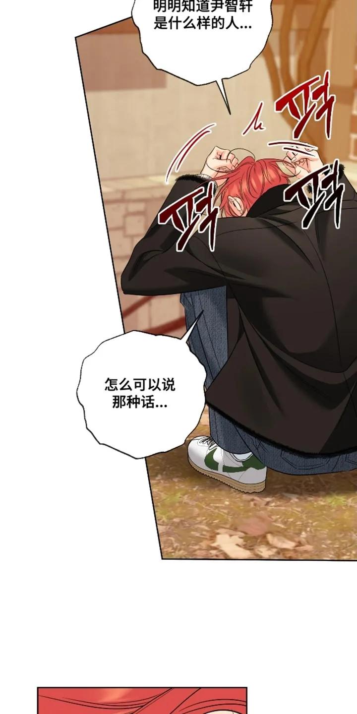 麻烦的爱情 - 第104章：【第二季】得去见他（完结） - 第6张图