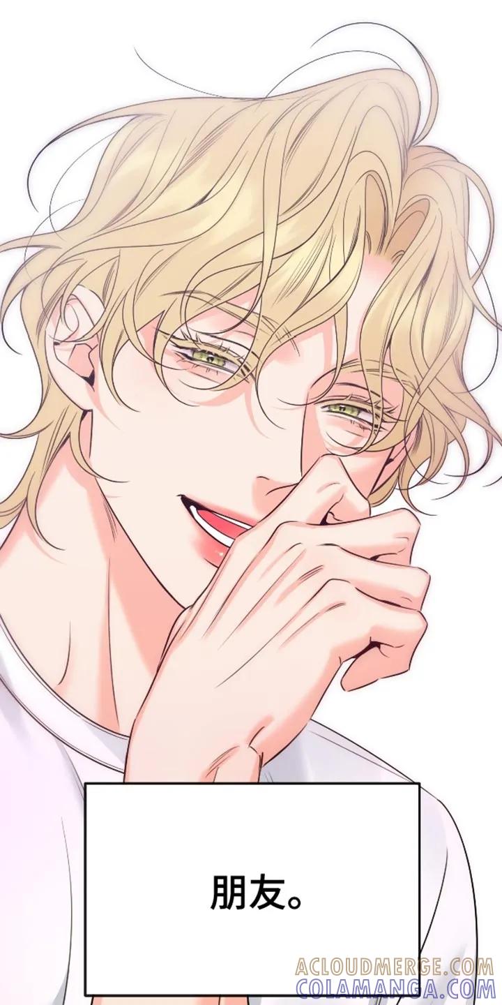 麻烦的爱情 - 第104章：【第二季】得去见他（完结） - 第3张图