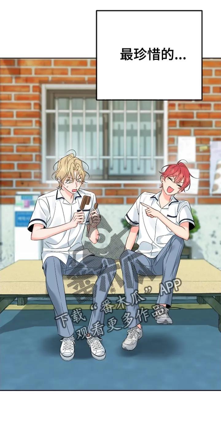 麻烦的爱情 - 第104章：【第二季】得去见他（完结） - 第2张图