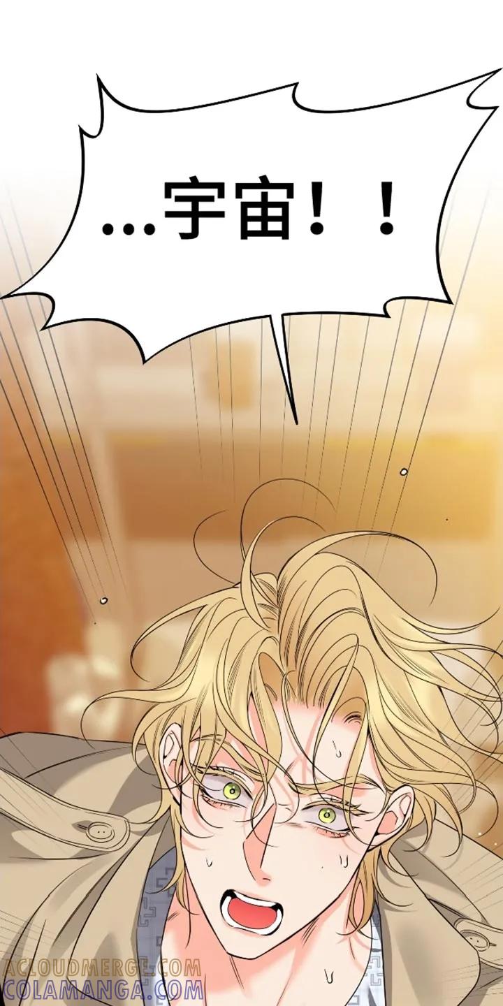 麻烦的爱情 - 第104章：【第二季】得去见他（完结） - 第13张图