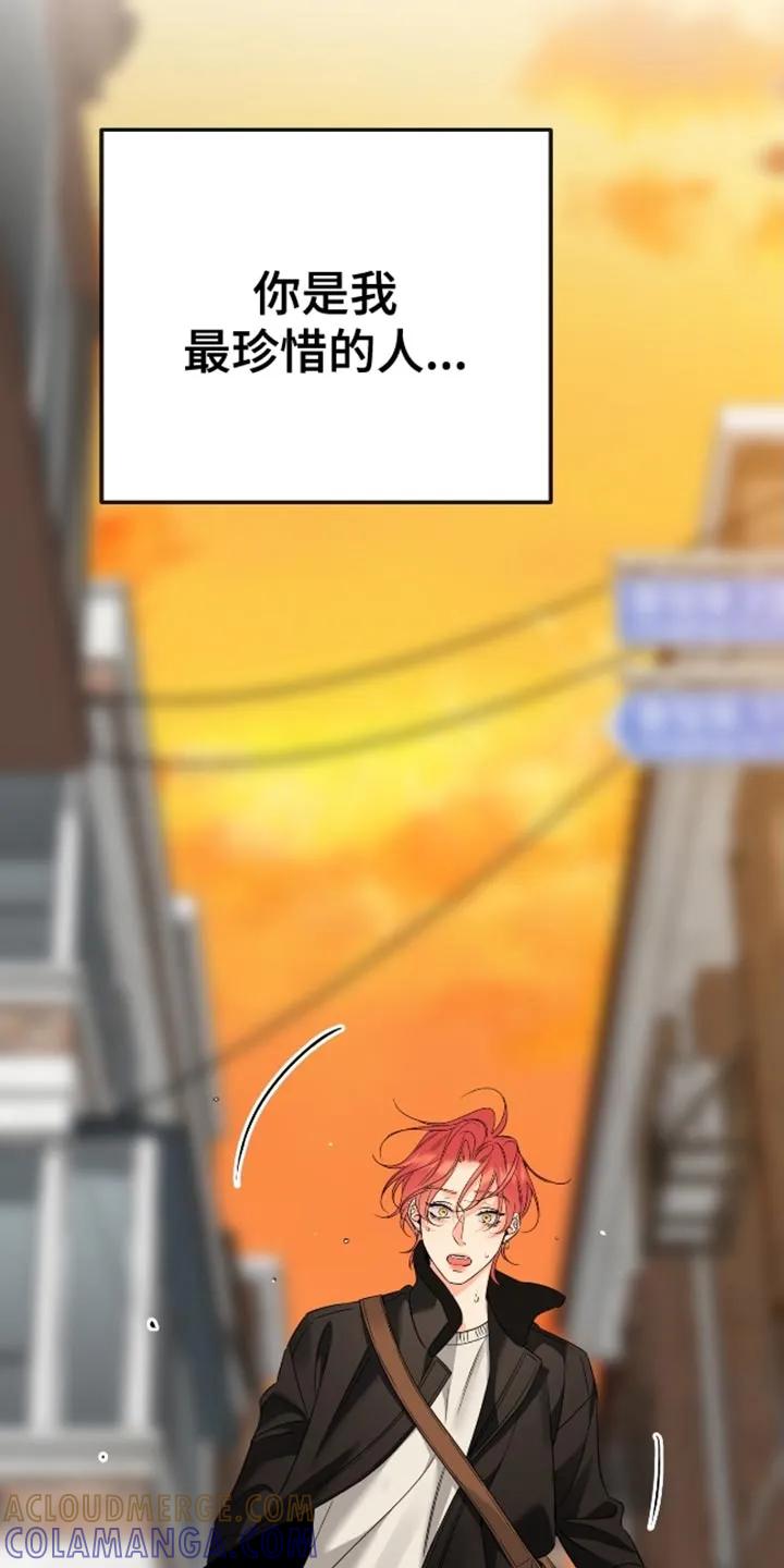 麻烦的爱情 - 第104章：【第二季】得去见他（完结） - 第11张图