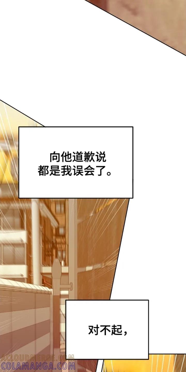 麻烦的爱情 - 第104章：【第二季】得去见他（完结） - 第9张图