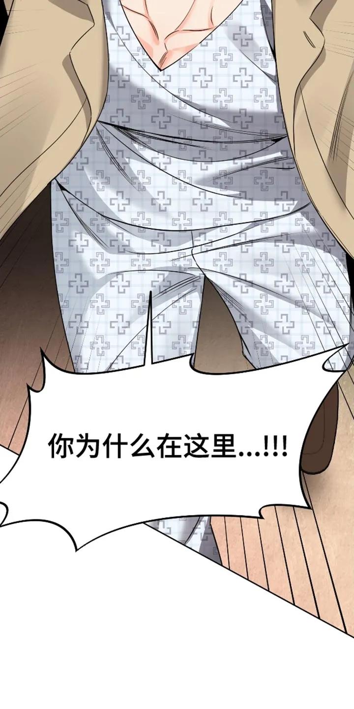 麻烦的爱情 - 第104章：【第二季】得去见他（完结） - 第14张图