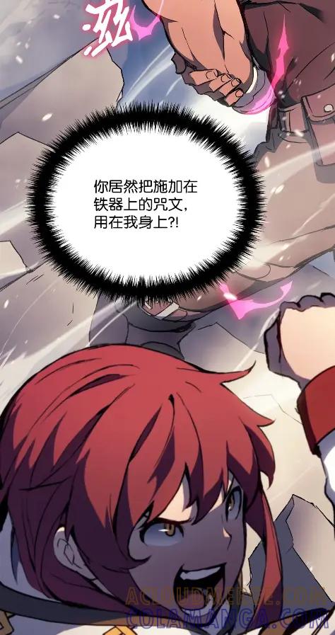 《拳王转世》11 魁伟轩昂（3） 第49页