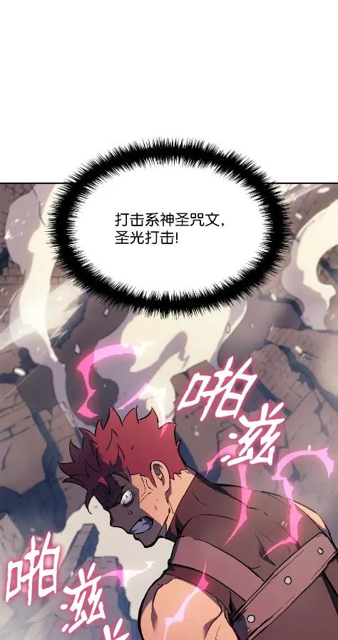 《拳王转世》11 魁伟轩昂（3） 第48页