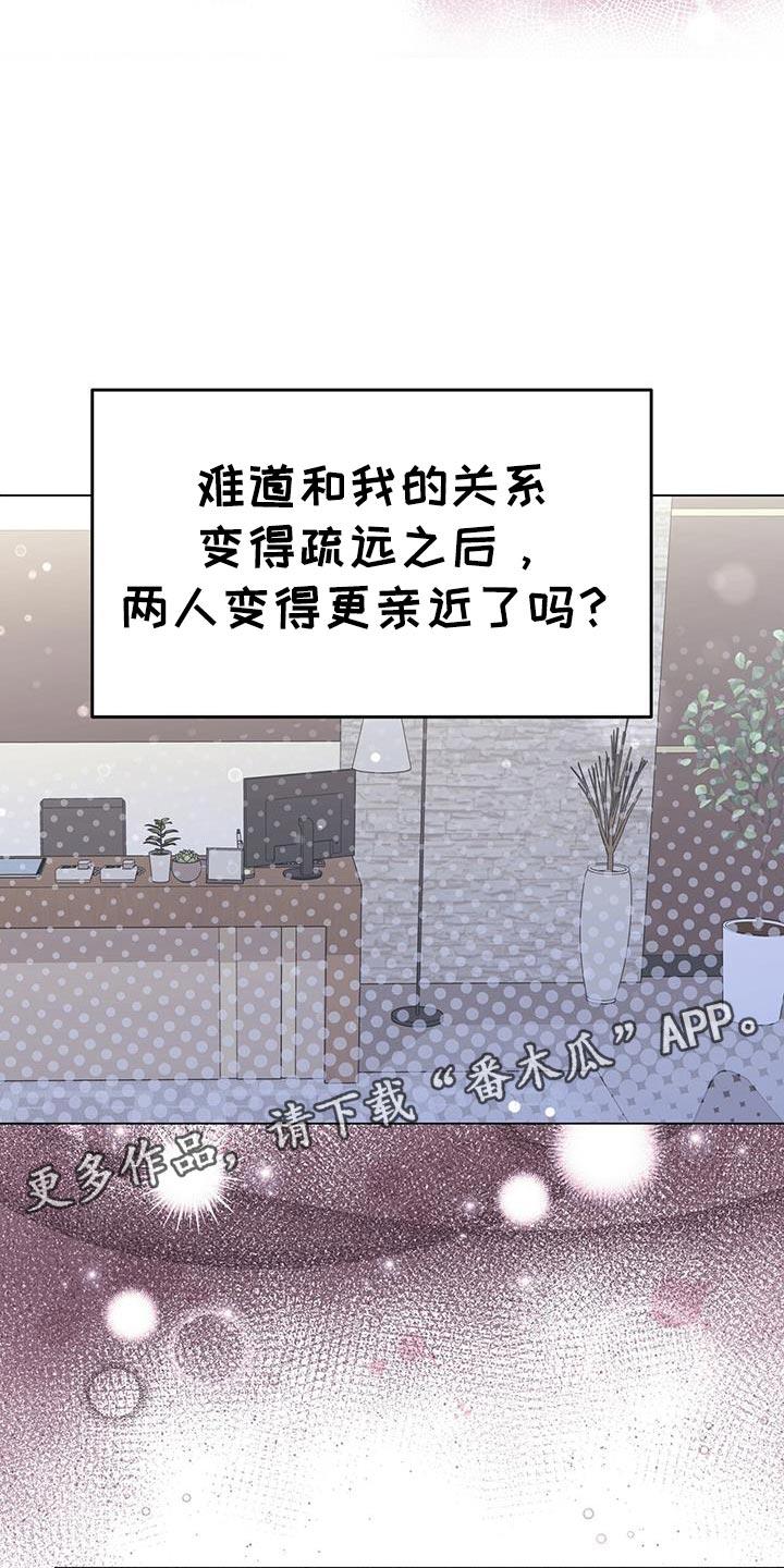 《虚情假意》第116章：只是商务关系 第26页