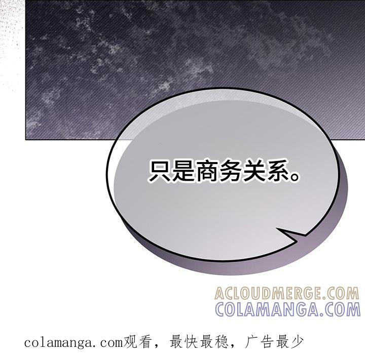 《虚情假意》第116章：只是商务关系 第27页