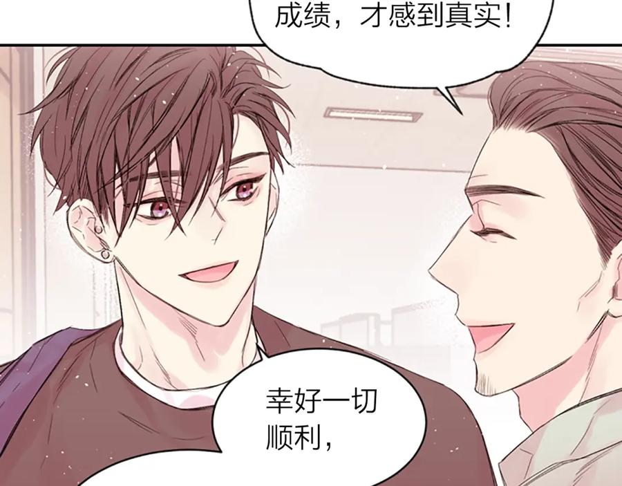 《别离我太近》第12话 去我家吧 第7页