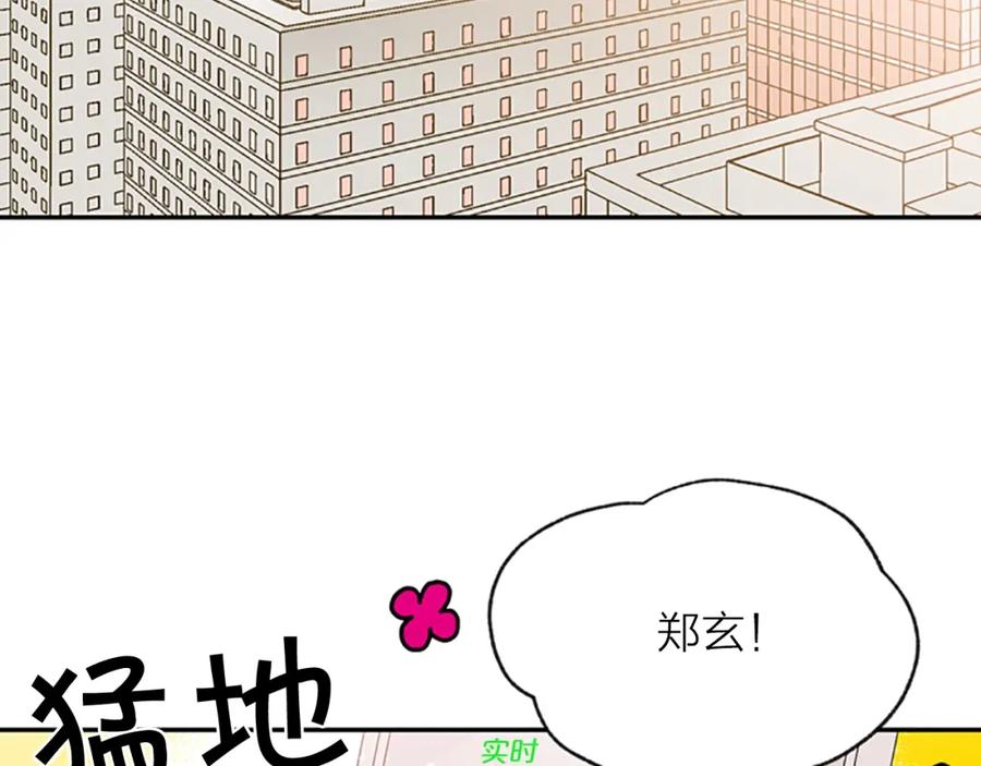 《别离我太近》第12话 去我家吧 第3页