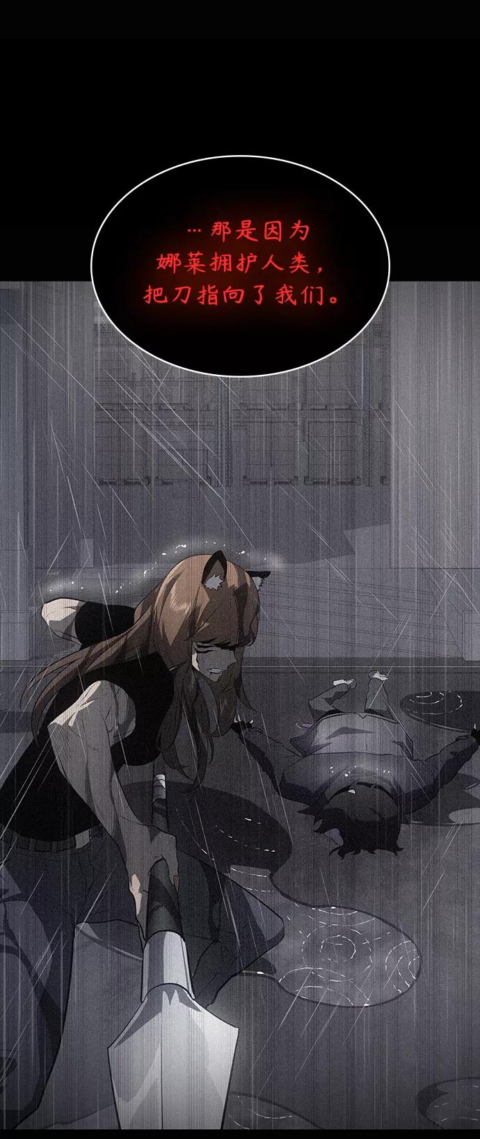 《7FATES： CHAKHO》第13集 第39页