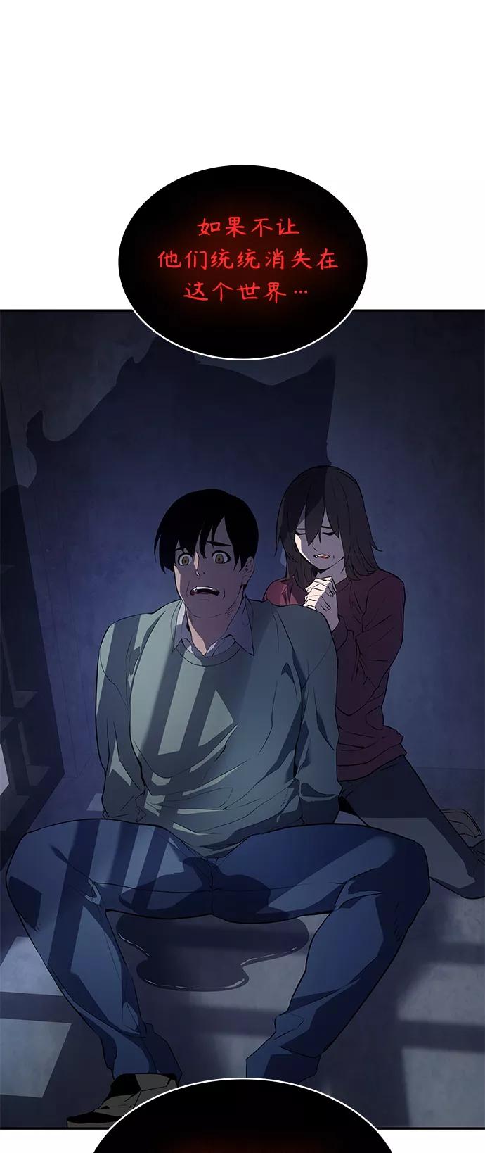 《7FATES： CHAKHO》第13集 第36页