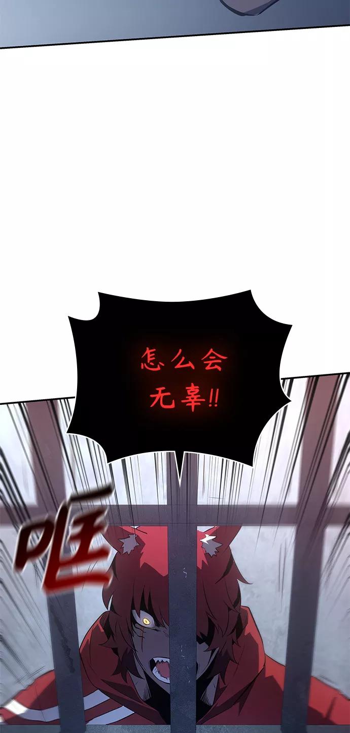 《7FATES： CHAKHO》第13集 第32页