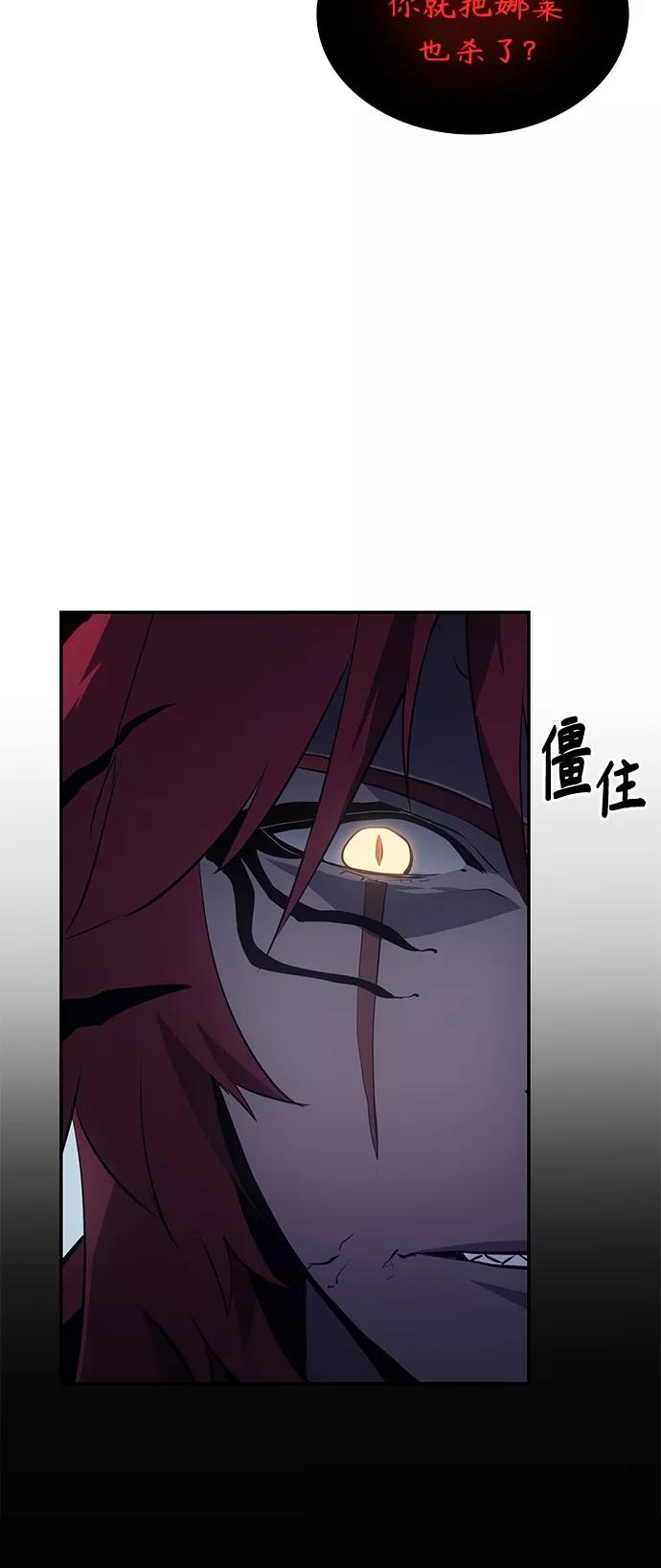 《7FATES： CHAKHO》第13集 第38页