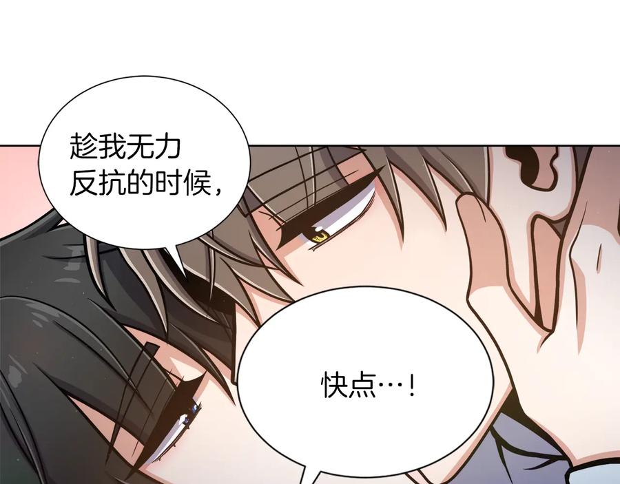 《骑士团的后花园》第12话 新兵第一天 第72页