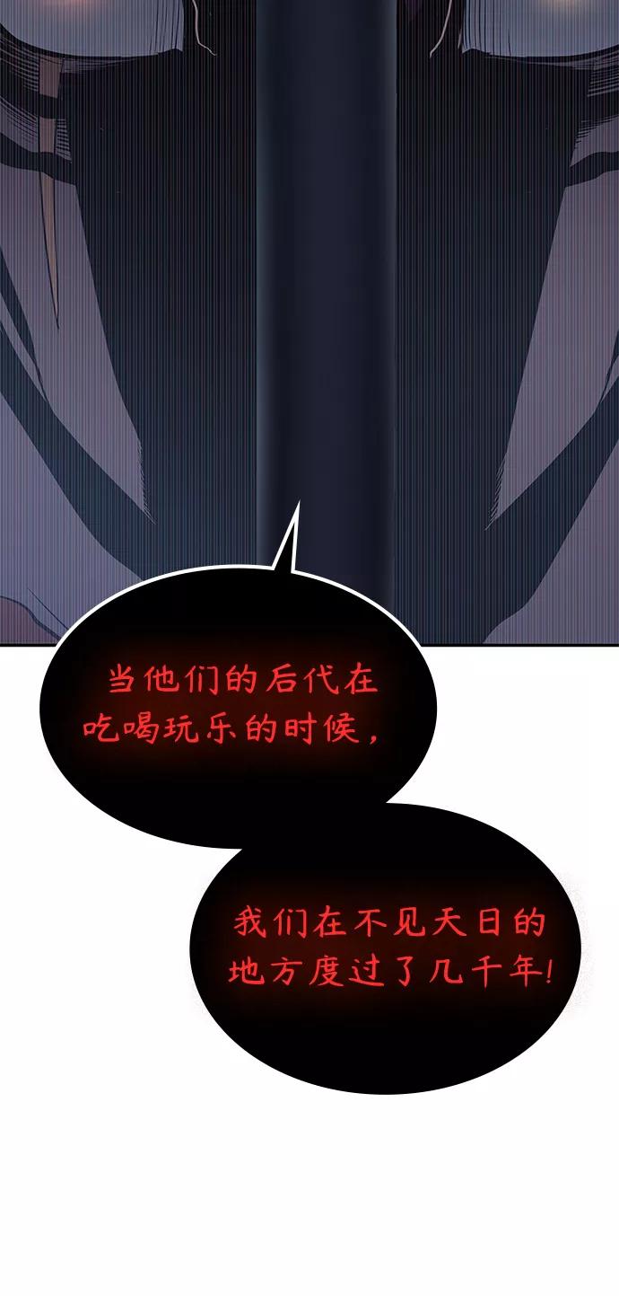 《7FATES： CHAKHO》第13集 第35页