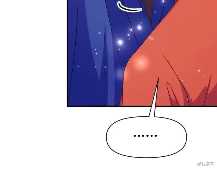 《异世界的野蛮皇后》第161话 第122页