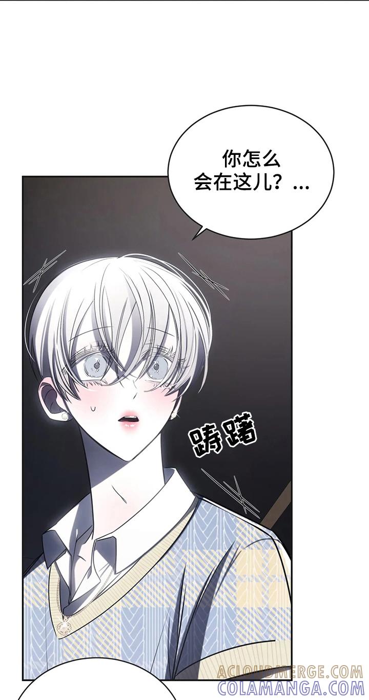 《暴动的追随》第17章：争吵 第11页