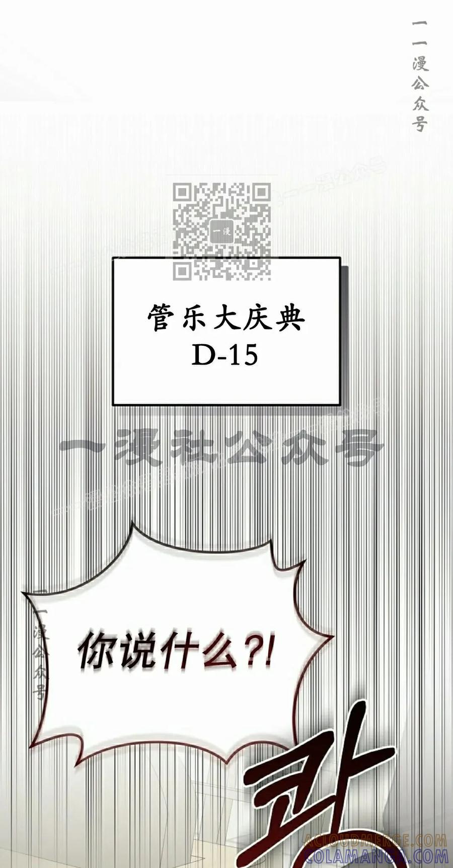 《游戏废材的重启人生》第20集 第46页