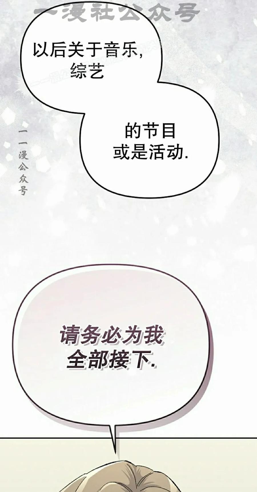《游戏废材的重启人生》第20集 第44页