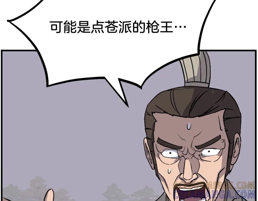 《重生不死尊》第192话 意料之外 第121页