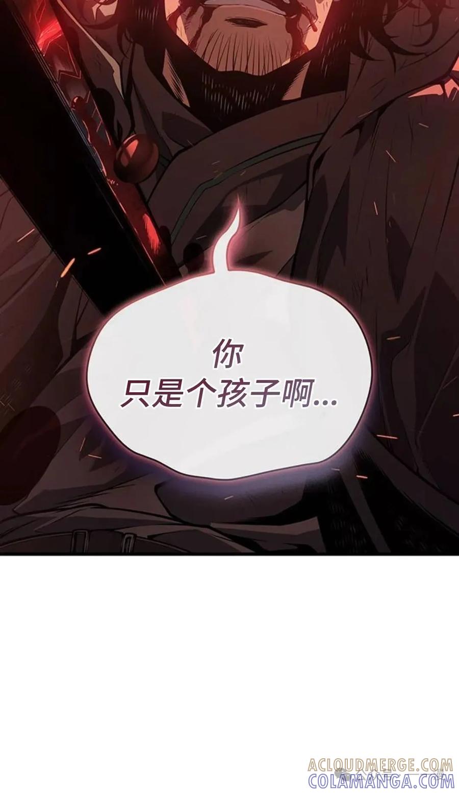 《坏骨之血》第2集 第149页