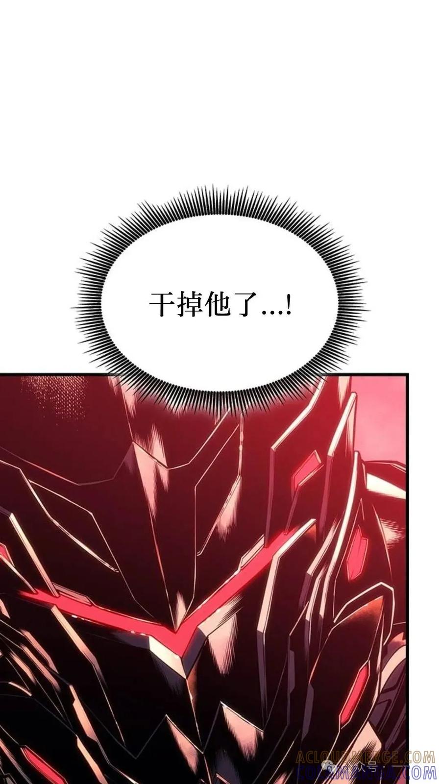 《坏骨之血》第2集 第141页