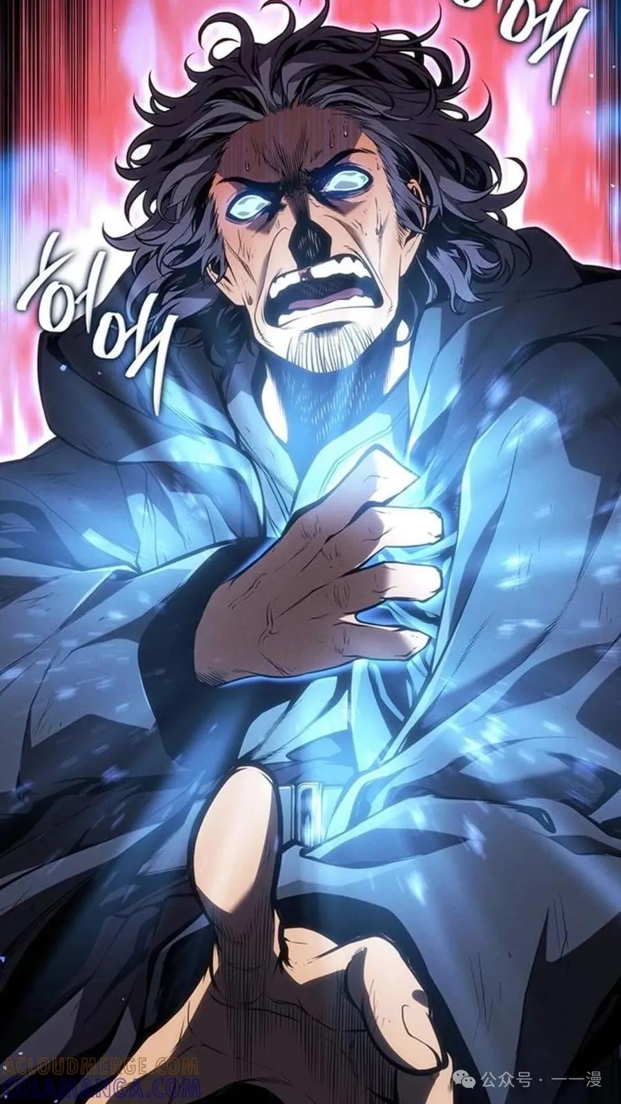 《坏骨之血》第2集 第113页