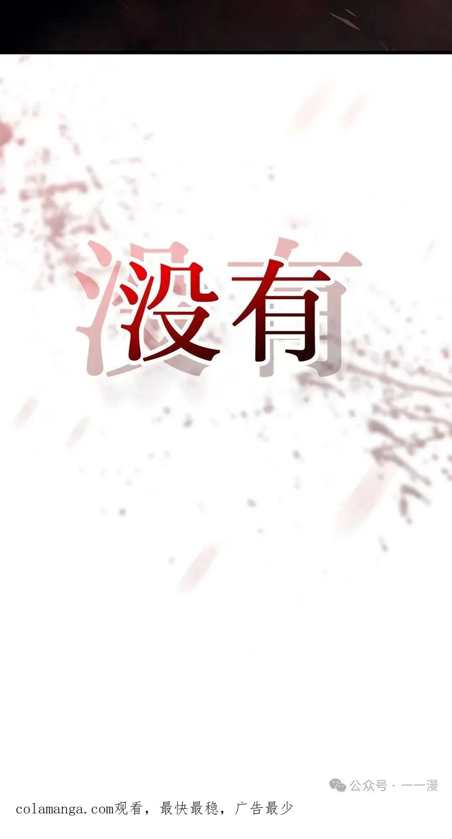 《坏骨之血》第2集 第168页