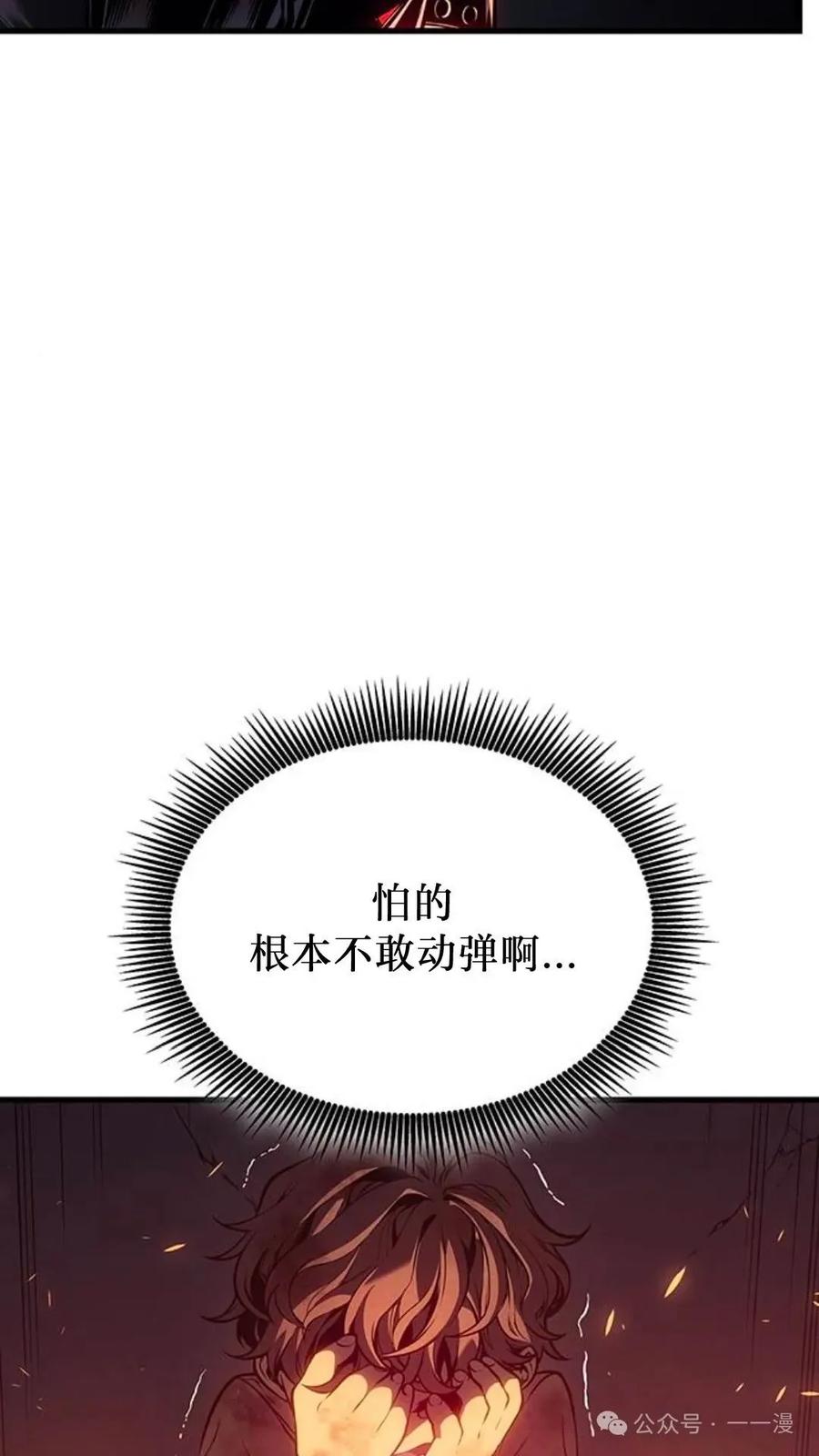 《坏骨之血》第2集 第68页