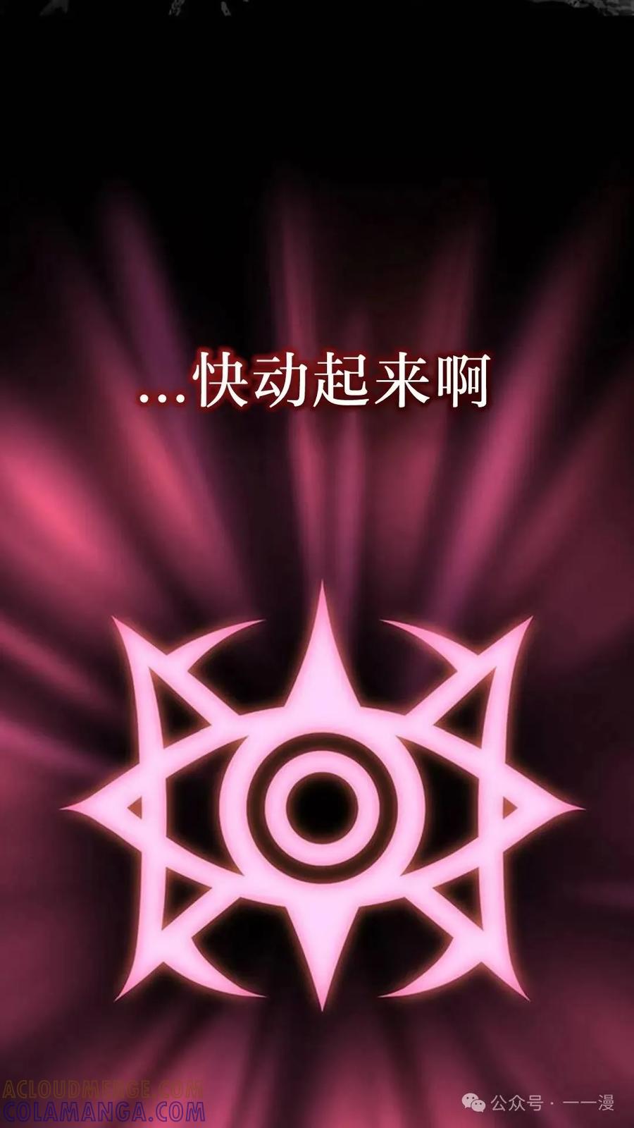 《坏骨之血》第2集 第161页