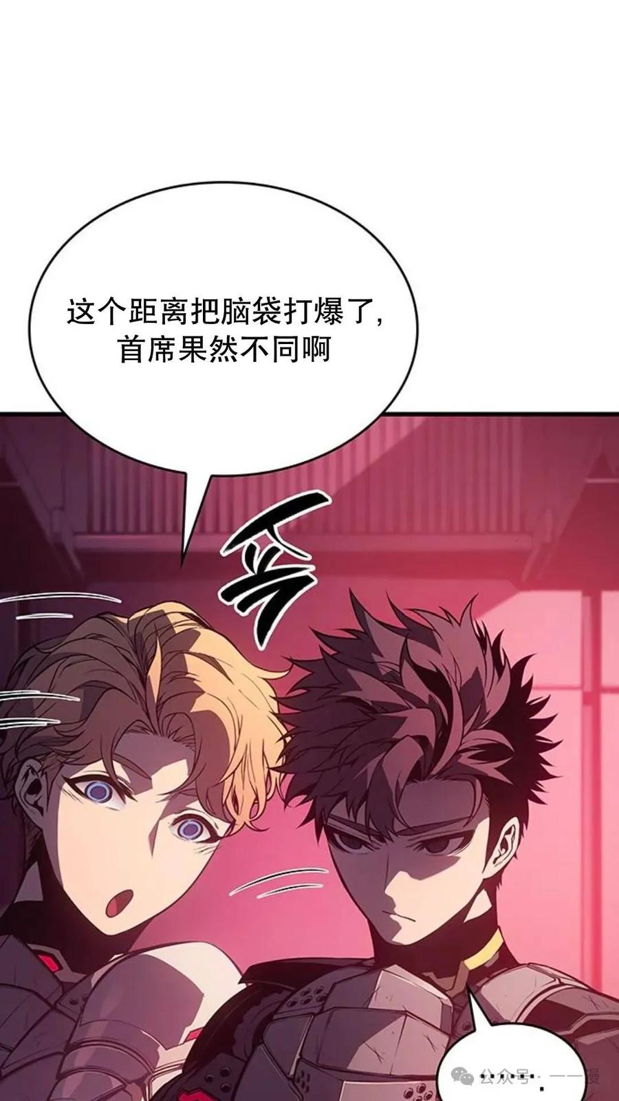《坏骨之血》第2集 第10页