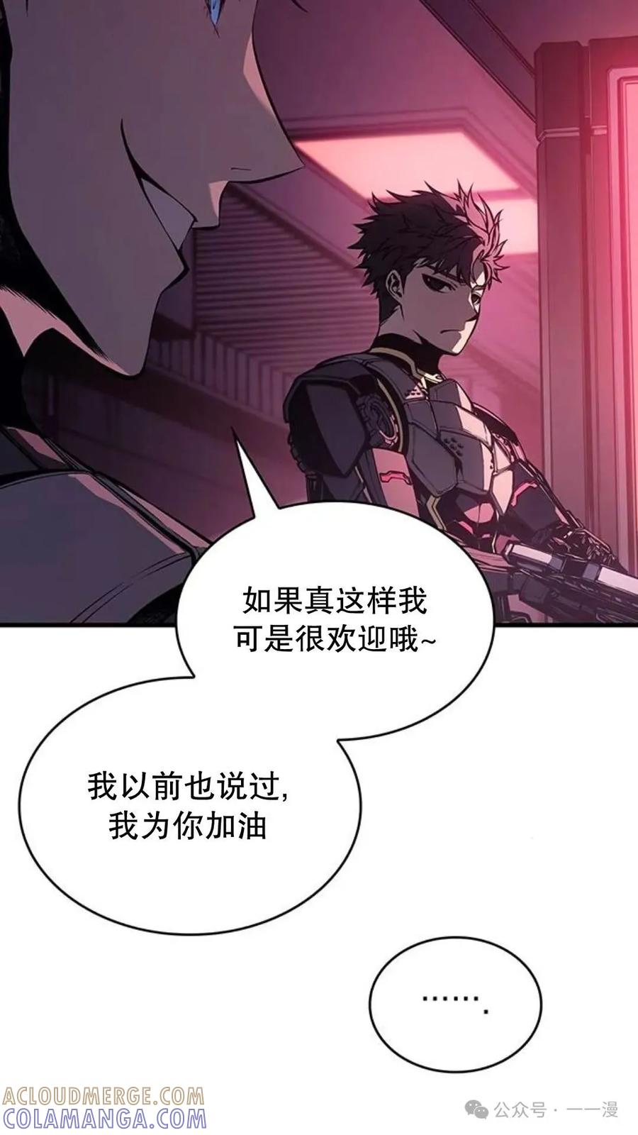 《坏骨之血》第2集 第17页