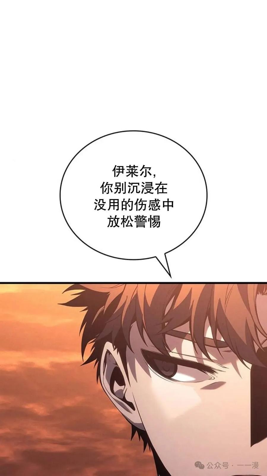 《坏骨之血》第2集 第46页