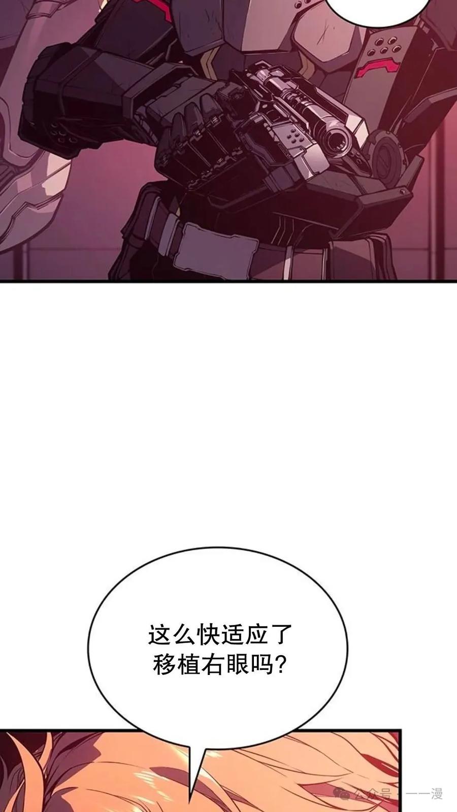 《坏骨之血》第2集 第11页