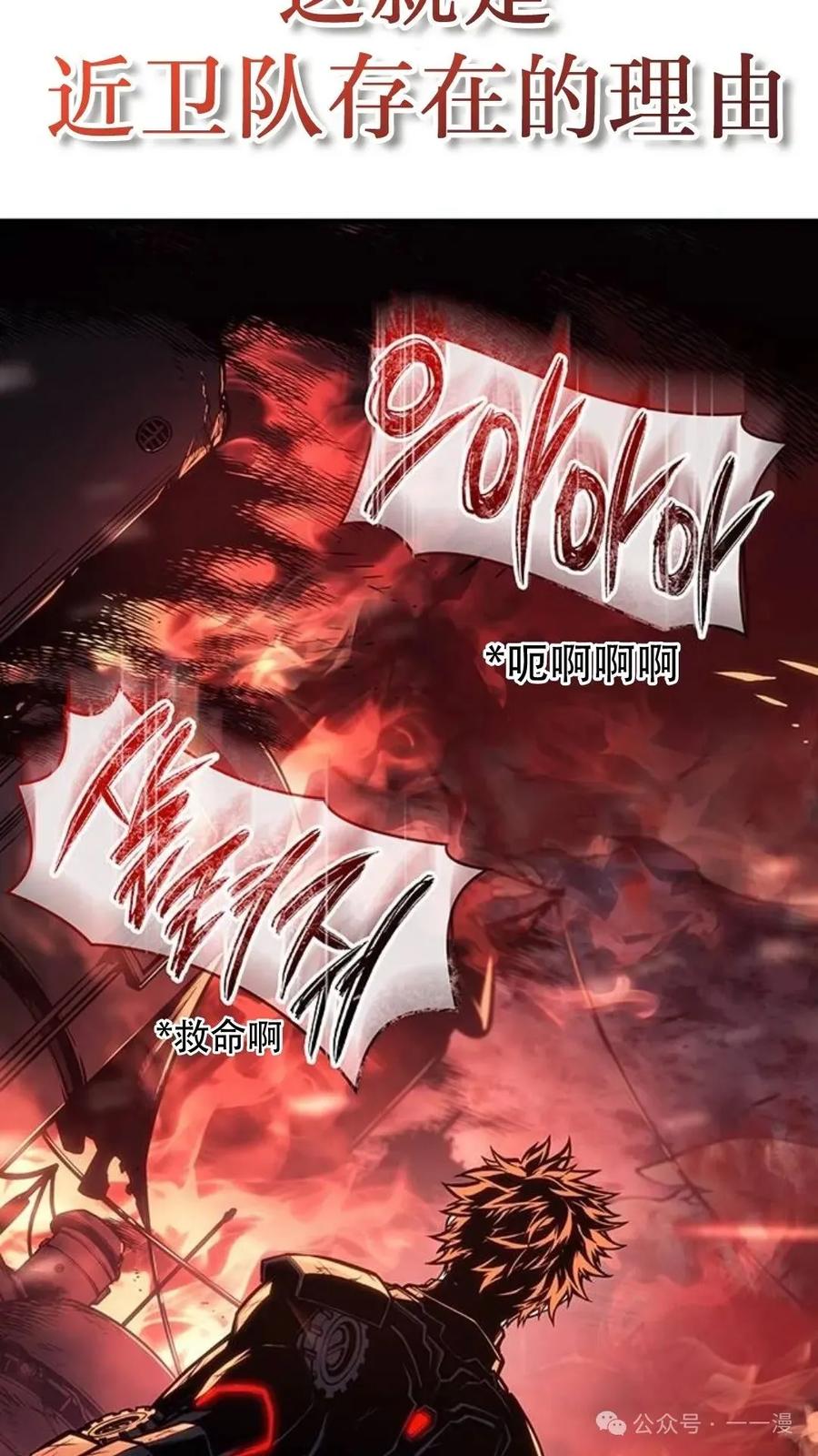 《坏骨之血》第2集 第166页