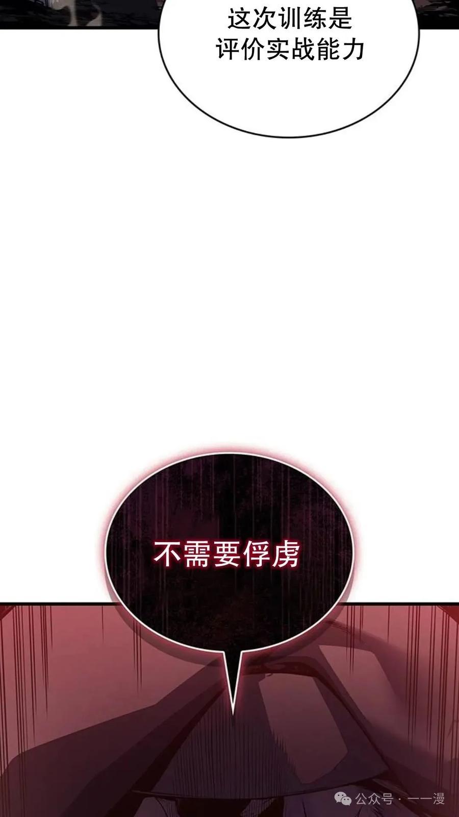 《坏骨之血》第2集 第39页